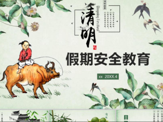 清明节PPT模板28套：持续更新中……