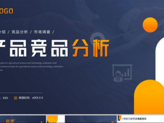 工作总结PPT模板28套：持续更新中……