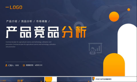 工作总结PPT模板28套:持续更新中……