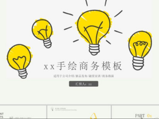 述职报告PPT模板102套：持续更新中……