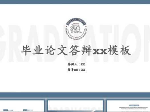 毕业答辩设计感PPT模板14套：持续更新中……