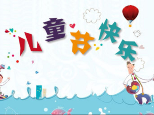 儿童节PPT模板14套：持续更新中……